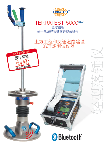 Leight weight deflectometer PDF-Flyer download